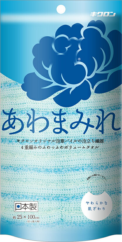 【5の倍数日・送料込・まとめ買い×5点セット】キクロン あわまみれ ボディタオル泡華 ブルー ( 4548404201402 )