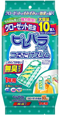 【無くなり次第終了】アース製薬 ピレパラアース つるだけスリム ニオイがつかない無臭タイプ 10個入り　1年用 ( 4901080575814 )※パッケージ変更の場合あり