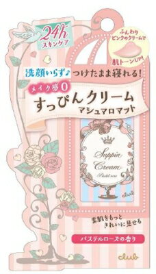 【完売2022】_クラブコスメチックス クラブ すっぴんクリーム マシュマロマット パステルローズの香り 30g (4901416175893 )