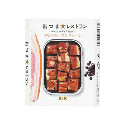K＆K 缶つま★レストラン 厚切りベーコン プレーン 105g ( 食品・缶詰・つまみ ) ( 4901592895363 )