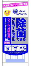 【まとめ買い×12】大王製紙 エリエール 除菌できるアルコールタオル ウィルス除去用 携帯用 10枚入 ×12点セット（4902011734553）