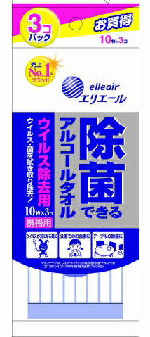 【令和・早い者勝ちセール】大王製紙 エリエール 除菌できるアルコールタオル ウィルス除去用 携帯用 10枚入×3パック ( 4902011734560 )