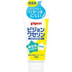 【送料込・まとめ買い×2点セット】ピジョン ワセリン 60g 低刺激　新生児から使える( 4902508084000 )