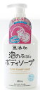 【送料無料・まとめ買い×10】株式会社マックス 無添加 泡の石けん ボディソープ 480ml ×10点セット ( 4902895037788 )