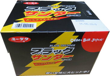 【20個セット】有楽製菓 ブラックサンダー×20点セット ( お菓子 チョコレート ) お菓子界の小さな巨人 ( 4903032001594 )