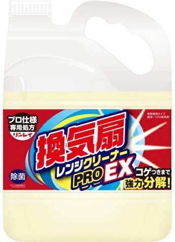 【送料込・まとめ買い×2点セット】【業務用】リンレイ　換気扇レンジクリーナー　PRO　EX　4L ( 掃除　厨房　油汚れ洗浄 ) ( 4903339711547 )