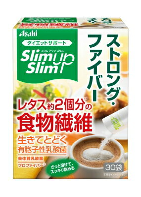 【決算セール】アサヒ スリムアップスリム ストロングファイバー 30袋 ( 食物繊維 ダイエット食品 ) ( 4946842636150 )※無くなり次第終了