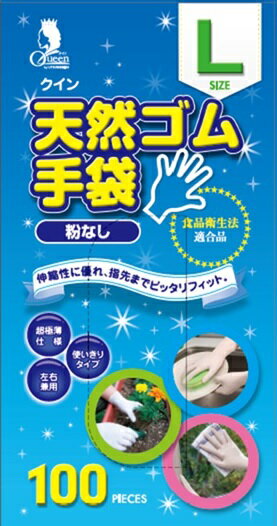 宇都宮製作　クイン　天然ゴム手袋　100枚入り　Lサイズ　左