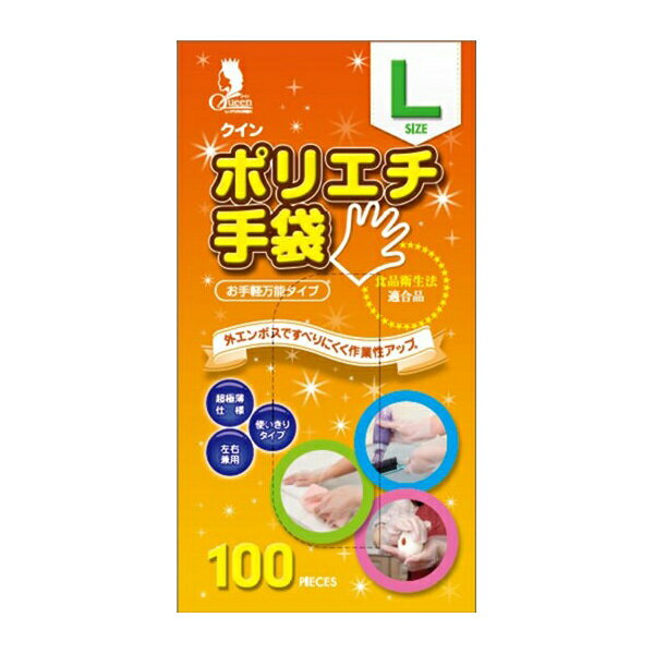 商品名：＊クインポリエチ手袋100枚L（N）内容量：100枚ブランド：クイン原産国：中華人民共和国JANコード:4976366012185広告文責：アットライフ株式会社TEL 050-3196-1510※商品パッケージは変更の場合あり。メーカー欠品または完売の際、キャンセルをお願いすることがあります。ご了承ください。