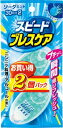 【送料込・まとめ買い×9点セット】小林製薬 スピードブレスケア ソーダミント 30粒×2個パック ( 4987072041055 ) ( 口臭・エチケット・衛生 )