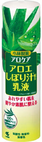 アロケア アロエしぼり汁配合乳液 180ml ( 4987072041659 ) ( 美容・保湿・高機能 )