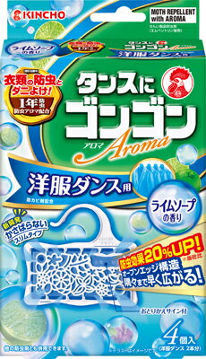 「ゴンゴン アロマ 洋服ダンス用 ライムソープの香り 4個入」は、オープンエッジ構造により薬剤の拡散力に優れ、防虫効果が20%アップ(メーカー比)、優雅な香りがずっと続いてしっかり防虫する防虫剤です。独自の防カビ剤配合でカビの発育を抑え、衣類をカビから守ります。適用害虫の防虫に加え、気になるダニも収納内に寄せけにくいです(エムペントリンの効果)。使いやすく、かさばらないスリムタイプ。お取替えサイン付き。直径35mmの太いパイプにも吊るせます。毛皮、金糸・銀糸・ラメ加工・皮革製品等にもOK。他の防虫剤(パラジクロルベンゼン、ナフタリン、樟脳等)と併用できます。日用品　>　虫よけ・殺虫剤・忌避　>　防虫剤　>　防虫剤(衣類用)　>　広告文責：アットライフ株式会社TEL 050-3196-1510※商品パッケージは変更の場合あり。メーカー欠品または完売の際、キャンセルをお願いすることがあります。ご了承ください。