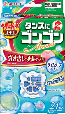 「ゴンゴン アロマ 引き出し・衣装ケース用 ライムソープの香り 24個入」は、優雅な香りがずっと続いてしっかり防虫する防虫剤です。独自の防カビ剤配合でカビの発育を抑え、衣類をカビから守ります。適用害虫の防虫に加え、気になるダニも収納内に寄せ...