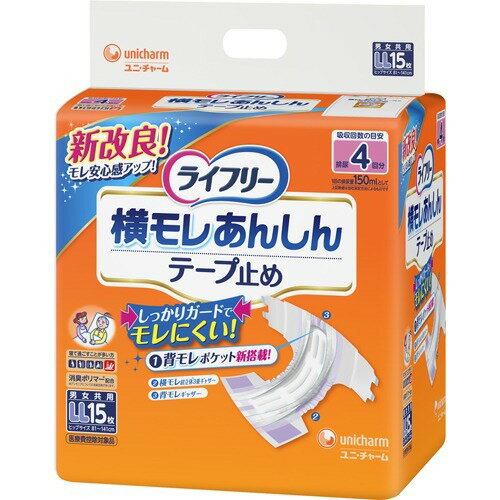 　ライフリー 横モレあんしんテープ止め LLサイズ 4回吸収 15枚入ブランド：ライフリー販売・製造元：ユニ・チャーム超立体3重ギャザーで股ぐりにフィットしてモレを抑える介護用おむつ(テープタイプ Sサイズ以下)です。テープ部が大きく交換簡単です。全面通気シートなので、ムレずにお肌はいつもさらさらです。 使用上の注意1.洗濯はできません。もし誤って洗濯すると、中身が他の衣類につくことがあります。その場合は衣類を脱水してからよくはたき落としてください。また洗濯槽内部はティッシュ等で拭き取った後、水でよく洗い流してください。2.肌に残った大便はカブレの原因になりやすいので、キレイに拭き取ってください。3.お肌にあわない時は、ご使用をおやめください。4.高温になる場所に置くと、パッケージが溶けて他のものにはりつく危険がありますので、暖房器具などのちかくには置かないでください。5.洗剤などが付着すると、外袋の色が落ちることがありますのでご注意ください。6.汚れた紙おむつは早くとりかえてください。7.テープは直接お肌につけないでください。8.誤って口に入れたり、のどにつまらせることのないよう保管場所に注意し、使用後はすぐに処理してください。 保管上の注意・開封後は、ほこりや虫が入り込まないよう、衛生的に保管してください。 素材表面材：ポリオレフィン不織布吸水材：綿状パルプ/吸水紙/高分子吸水材防水材：ポリオレフィンフィルム止着材：ナイロン伸縮材：ポリウレタン、ウレタン系合成ゴム結合材：スチレン系エラストマー樹脂 お問い合わせ先ユニ・チャーム株式会社：0120-041-062受付：月曜日から金曜日(祝日を除く)9：30-17：00 介護／おむつ・失禁対策・トイレ用品／介護用おむつ／介護用おむつテープタイプ LLサイズ以上JANコード： 49031115760051cs：4広告文責：アットライフ株式会社TEL 050-3196-1510※商品パッケージは変更の場合あり。メーカー欠品または完売の際、キャンセルをお願いすることがあります。ご了承ください。⇒その他のライフリーはこちら