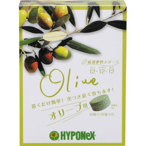 【令和・早い者勝ちセール】【ハイポネックス】錠剤肥料シリーズ　オリーブ用 60錠入り ( オリーブ専用の肥料 ) ( 4977517148005 )