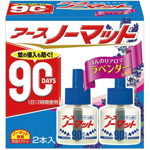 アース製薬 アースノーマット　取替えボトル　90日用×2本入り　微香性　ラベンダーの香り　ノーマット専用　医薬部外品