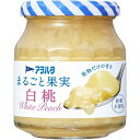 【夜の市★合算2千円超で送料無料対象】キユーピー アヲハタ まるごと果実 白桃 250g