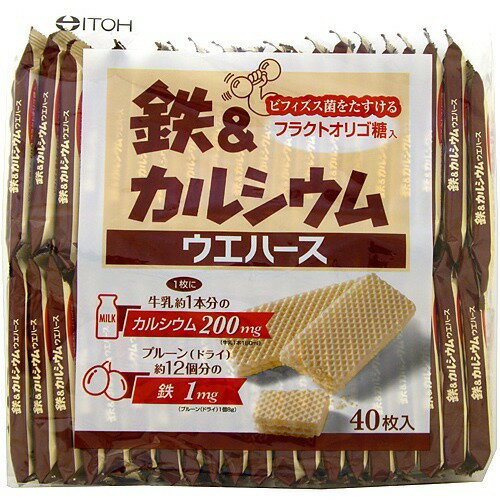 【送料込・まとめ買い×8個セット】井藤漢方製薬 鉄&カルシウムウエハース 40枚入