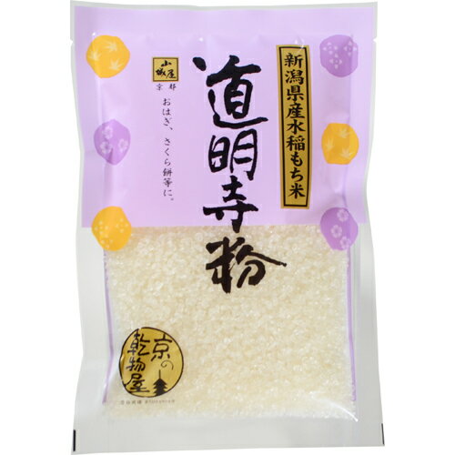 真田 新潟県産道明寺粉 110gのサムネイル