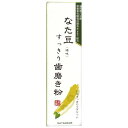 【令和・早い者勝ちセール】三和通商 なた豆すっきり歯磨き粉 ( 矯味 ) 120g なた豆エキス配合のハミガキ ( 4543268057066 )