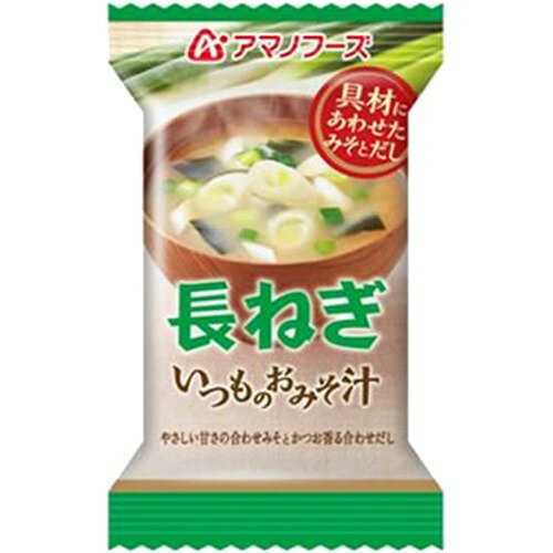 【送料込】アマノフーズ　いつものおみそ汁　長ねぎ×60個セット ( 4971334204067 )