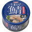 SSKセールス SSK うまい! 鯖 水煮 150g