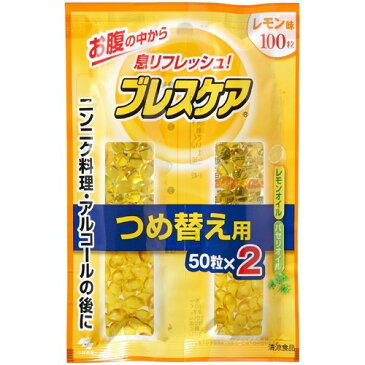 【送料無料・まとめ買い×10】小林製薬　ブレスケア レモン つめ替用 100粒 ( 50粒*2袋入り )×10点セット ※口臭対策・エチケット食品 ( 4987072008072 )