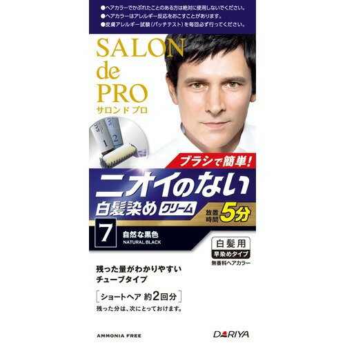 区分：医薬部外品　サロンドプロ 無香料ヘアカラー メンズスピーディ (自然な黒色)ブランド：サロンドプロ販売・製造元：ダリヤツンとするニオイの無い成分だけで作った、早染めタイプの男性用白髪染め(無香料)です。爽やか・快適な使い心地で、お部屋に嫌なニオイがこもりません。5分で素早く、ブラシでとかすだけの簡単染毛です。短く、ハネやすいもみあげ・生え際にもムラなく付着し、髪の内部まで染料を効率良く導き、しっかり染め上げます。髪をいたわる3つの成分(ローヤルゼリーエキス、オリーブオイル、植物性プロテイン)も配合。毛髪を保護しながら、潤いを与え、つややかに整えます。必要な量だけ小分け可能なクリームタイプ。色落ちしても赤っぽくならない自然な色合いです。カラーは自然な黒色。ショートヘア(髪全体)で約2回分です。もみあげ・生え際にもしっかり塗れる細部用クシ付。 ご使用法*ご使用前に必ず使用説明書をよく読んで正しくお使いください。1.専用ブラシに2種類のクリームを同量のせます。2.乾いた髪全体に、ムラなくのばし、5分ほど放置します。3.よくすすいだあと、シャンプー・リンスで仕上げます。 ご注意●ご使用の際は、必ず使用説明書をよく読んで正しくお使いください。●ヘアカラーはまれに重いアレルギー反応をおこすことがあります。●次の方は使用しないでください。・今までに本品に限らずヘアカラーでかぶれたことのある方。・今までに染毛中または直後に気分の悪くなったことのある方。・頭皮あるいは皮膚が過敏な状態になっている方。(病中、病後の回復期、生理時、妊娠中等。)・頭、顔、首筋にはれもの、傷、皮膚病がある方。●ご使用の際には使用説明書にしたがい、毎回必ず染毛の48時間前に皮膚アレルギー試験(パッチテスト)をしてください。●薬剤や洗髪時の洗い液が目に入らないようにしてください。●眉毛、まつ毛には使用しないでください。●幼少児の手の届かないところに保管してください。●高温や直射日光をさけて保管してください。●幼少児には使用しないでください。●残った混合クリームは効果がありませんので、必ず捨ててください。●ヘアカラーの匂いがありませんので、お子さまが誤って口に入れないようご注意ください。●仕上がりはもとの髪色、白髪の量、髪質、室温、放置時間等により異なります。●白髪の量が多めの方はカラーガイドよりも明るめに、少なめの方は暗めに仕上がります。●すでに暗めの色で染めてある髪は、その色より明るく染め変えることは困難です。●頭皮や肌に混合クリームが付いた場合、反応臭がすることがあります。 成分●SヘアカラーMC7 1剤(医薬部外品) 40g有効成分：パラアミノフェノール、パラフェニレンジアミン、メタアミノフェノール、硫酸メタフェニレンジアミン、レゾルシンその他の成分：1.3-ブチレングリコール、DL-リンゴ酸ナトリウム、L-アスコルビン酸、エタノール、オリブ油、カンゾウエキス、グリチルリチン酸ジカリウム、ジエチレントリアミン五酢酸五ナトリウム液、セトステアリルアルコール、ポリオキシエチレンセチルエーテル、ポリ塩化ジメチルメチレンピペリジニウム液、モノエタノールアミン、ローヤルゼリーエキス、亜硫酸ナトリウム(無水)、塩化ステアリルトリメチルアンモニウム、高重合ポリエチレングリコール、常水、精製水、大豆たん白加水分解物、流動パラフィン、硫酸マグネシウム●OXクリーム MN2 2剤(医薬部外品) 40g有効成分：過酸化水素その他の成分：ジエチレングリコールモノエチルエーテル、ステアリルアルコール、セタノール、ヒドロキシエタンジホスホン酸液、フェノキシエタノール、ポリエチレングリコール400、ポリオキシエチレンセチルエーテル、リン酸、リン酸水素二ナトリウム、精製水、流動パラフィン 原産国：日本 日用品／ヘアケア／白髪染め／白髪染め 早染めタイプJANコード： 49046511790841cs：27広告文責：アットライフ株式会社TEL 050-3196-1510※商品パッケージは変更の場合あり。メーカー欠品または完売の際、キャンセルをお願いすることがあります。ご了承ください。⇒サロンドプロ　ヘアカラー商品一覧はこちら