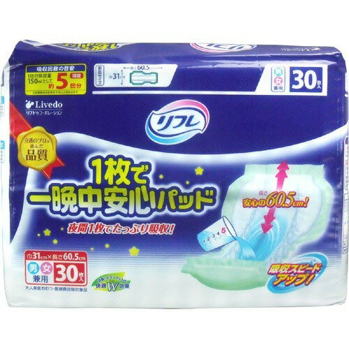 「リフレ 尿とりパッド 1枚で一晩中安心パッド 5回吸収 30枚入」は、おしっこ約5回分を吸収するので、1枚で一晩中モレることなく安心な尿とりパッドです。吸収後のベタつきを抑えるソフトな不織布を使用。さらにお肌にやさしくなりました。おしりを包み込むビッグサイズ。テープタイプやおむつカバーにもぴったりおさまります。パッドを広げると立ち上がる立体ギャザーが、身体にフィットして横モレを防ぎます。JAN： 4904585013102広告文責：アットライフ株式会社TEL 050-3196-1510※商品パッケージは変更の場合あり。メーカー欠品または完売の際、キャンセルをお願いすることがあります。ご了承ください。⇒リブドゥのリフレ商品はこちらから