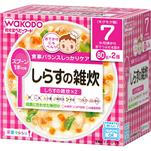 【送料込・まとめ買い×8個セット】アサヒグループ食品 和光堂 ベビーフード 栄養マルシェ 7か月頃から しらすの雑炊