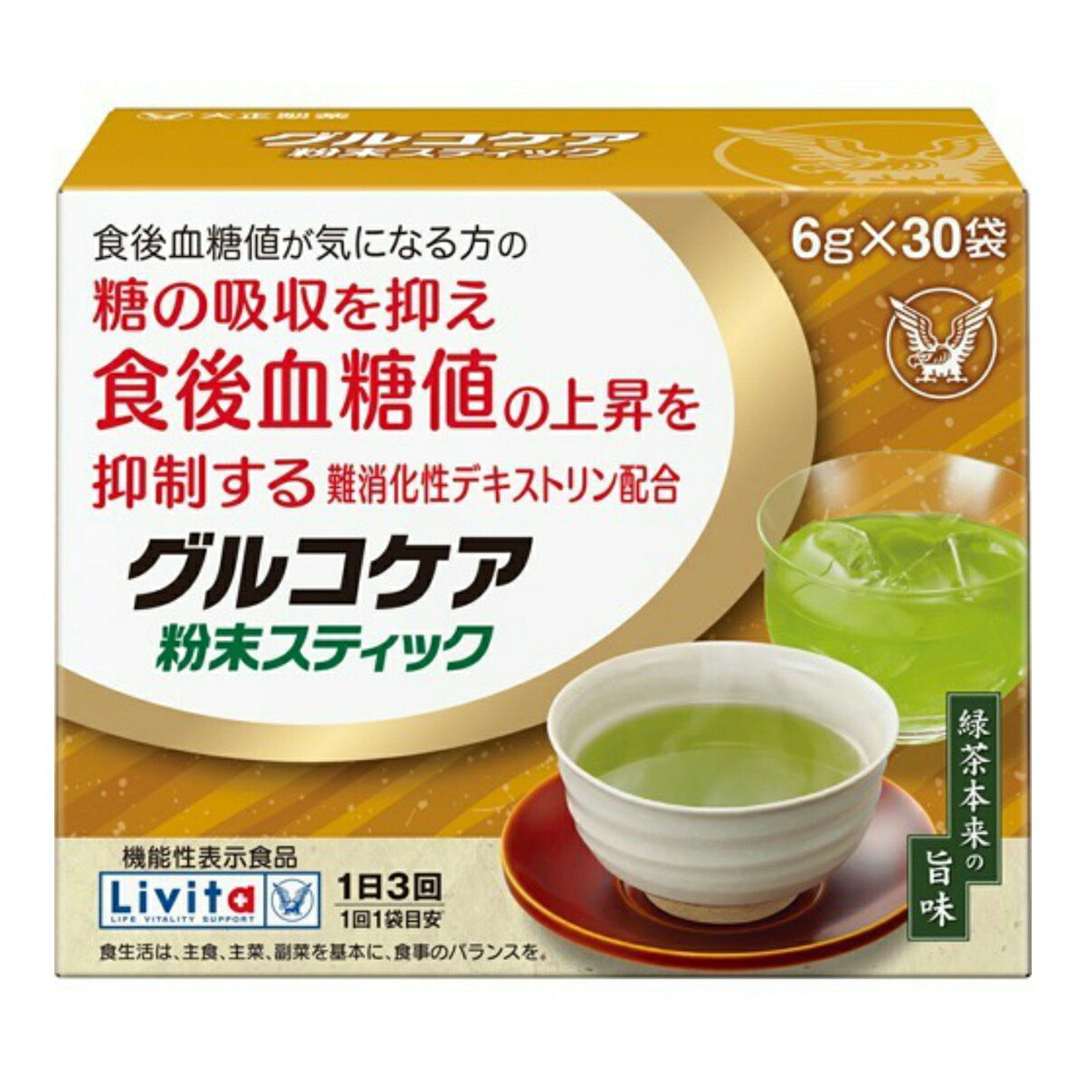 大正製薬 リビタ(Livita) グルコケア 粉末スティック 30袋入