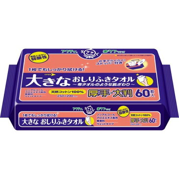 【5の倍数日・送料込・まとめ買い×5点セット】日本製紙クレシア アクティ 大きなおしりふきタオル 60枚入 ( 4901750806132 )