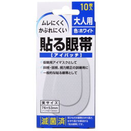 【送料込・まとめ買い×7個セット】大洋製薬 貼る眼帯 アイパッチ 大10枚入り