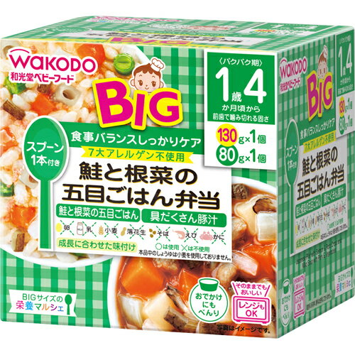 【送料込・まとめ買い×6個セット】アサヒグループ食品 和光堂 BIGサイズの栄養マルシェ 鮭と根菜の五目ごはん弁当 1歳4か月頃から