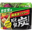 【夜の市★合算2千円超で送料無料対象】エステー　脱臭炭 野菜室用 142g (冷蔵庫用脱臭剤)( 4901070117192 ) 1