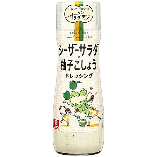 【決算セール】リケン サラダデュオ シーザーサラダ柚子こしょうドレッシング(170mL)（4903307635226）※無くなり次第終了のサムネイル
