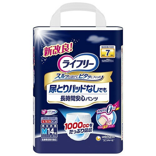 【送料込・まとめ買い×8点セット】ユニ・チャーム ライフリー 尿とりパッドなしでも長時間安心パンツ M 14枚 7回吸収 ( パンツ単体で使いたい方 ) ( 4903111090242 )