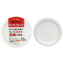 日本デキシー スーパープレート 22cm ( 内容量: 8枚 )(4902172300253)