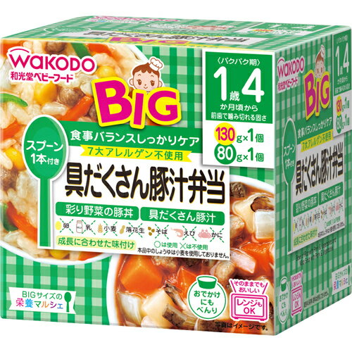 【送料込・まとめ買い×7個セット】アサヒグループ食品 和光堂 BIGサイズの栄養マルシェ 具だくさん豚汁..