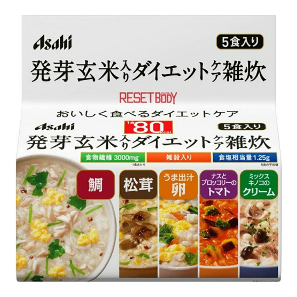 【送料込・まとめ買い×9個セット】アサヒグループ食品 リセットボディ 発芽玄米入りダイエットケア雑炊 5食入り