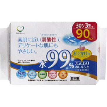 【直送・代引不可・同梱不可】 ライフ堂 弱酸性ふんわり赤ちゃんのおしりふき 水99％ おでかけ用(30枚*3コパック)