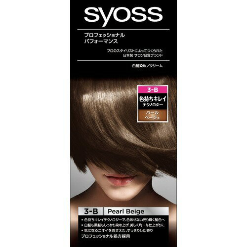 【10点セットで送料無料】シュワルツコフヘンケル サイオス ヘアカラー C3B パールベージュ ( サイオスヘアカラーC3B、クリームデベロパー50a ※各50g ) ×10点セット　★まとめ買い特価！ ( 4987234360284 )