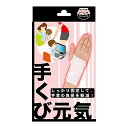 【送料込】テルコーポレーション 手首元気 ピンク フリー 1個(4)
