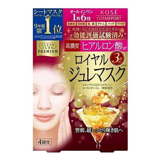 【48個で送料込】クリアターン プレミアム ロイヤルジュレマスク ( ヒアルロン酸 ) ×48点セット ( 4971710387308 ) 【48個で送料込】クリアターン プレミアム ロイヤルジュレマスク ( ヒアルロン酸 ) ×48点セット ( 4971710387308 )