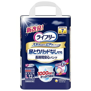 【P20倍★送料込 ×20点セット】ユニ・チャーム　ライフリー 尿とりパッド なしでも長時間安心パンツ Lサイズ 7回吸収 12枚入 ( 4903111090310 )　※ポイント最大20倍対象