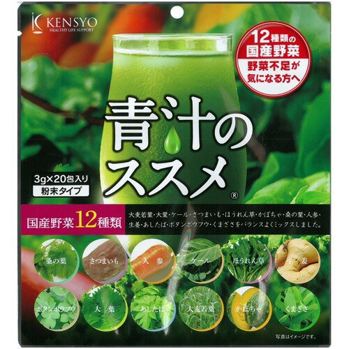 【40個で送料込】健翔 青汁のススメ 国産野菜12種類使用 60g×40点セット ( 健康食品・飲料・青汁 ) ( 4571147762312 ) 【40個で送料込】健翔 青汁のススメ 国産野菜12種類使用 60g×40点セット ( 健康食品・飲料・青汁 ) ( 4571147762312 )