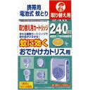 【姫流11周年セール】 大日本除虫菊　蚊に効くおでかけカトリス用 240時間 取替え用カートリッジ 1個（虫除け　付け替え）（4987115242326）