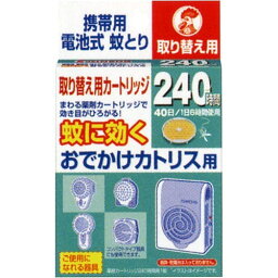 【送料無料】大日本除虫菊　蚊に効くおでかけカトリス用 240時間 取替え用カートリッジ 1個×40点セット　まとめ買い特価！ケース販売(4987115242326)