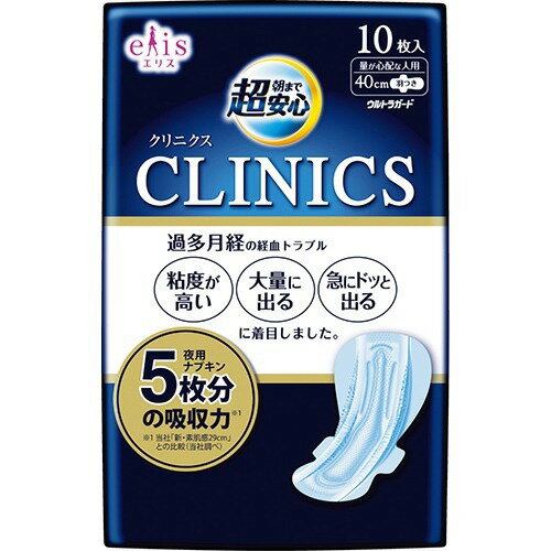 大王製紙 エリス 朝まで超安心 クリニクス ( 量が心配な人用 ) 羽つき 10枚 医薬部外品（生理用品 ナプキン）( 4902011881349 )