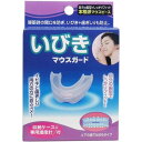 【令和・早い者勝ちセール】東京企画販売 トプラン いびき マウスガード 本格派マウスピース(4949176099356)